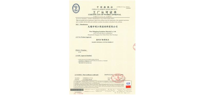 2018.CCS工廠認(rèn)可證書（擴(kuò)項(xiàng)版）NJ16W00146代NJ16W00002