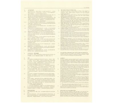 2018.CCS工廠認(rèn)可證書（擴(kuò)項(xiàng)版）NJ16W00146代NJ16W00002